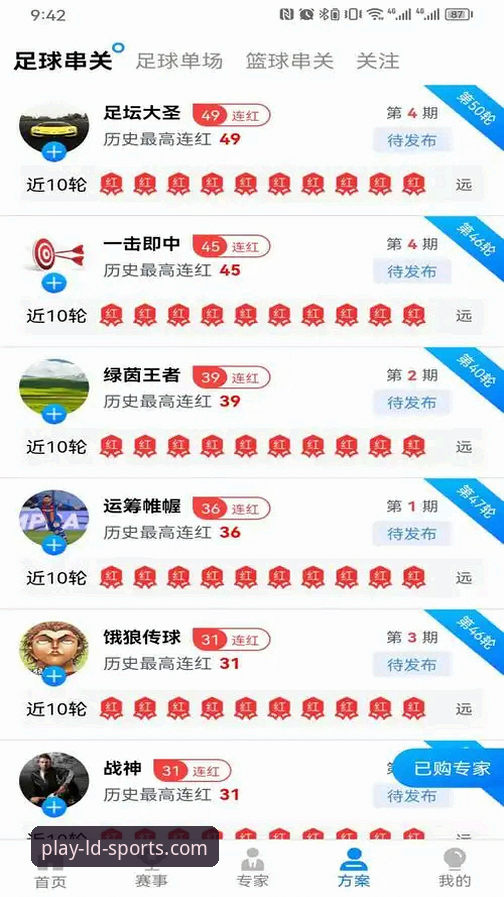 资深用户亲测：LDSPORTS下载地址与移动端实战经验分享