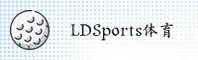 LDSPORTS官网 | LDSPORTSAPP下载 | ld体育移动端